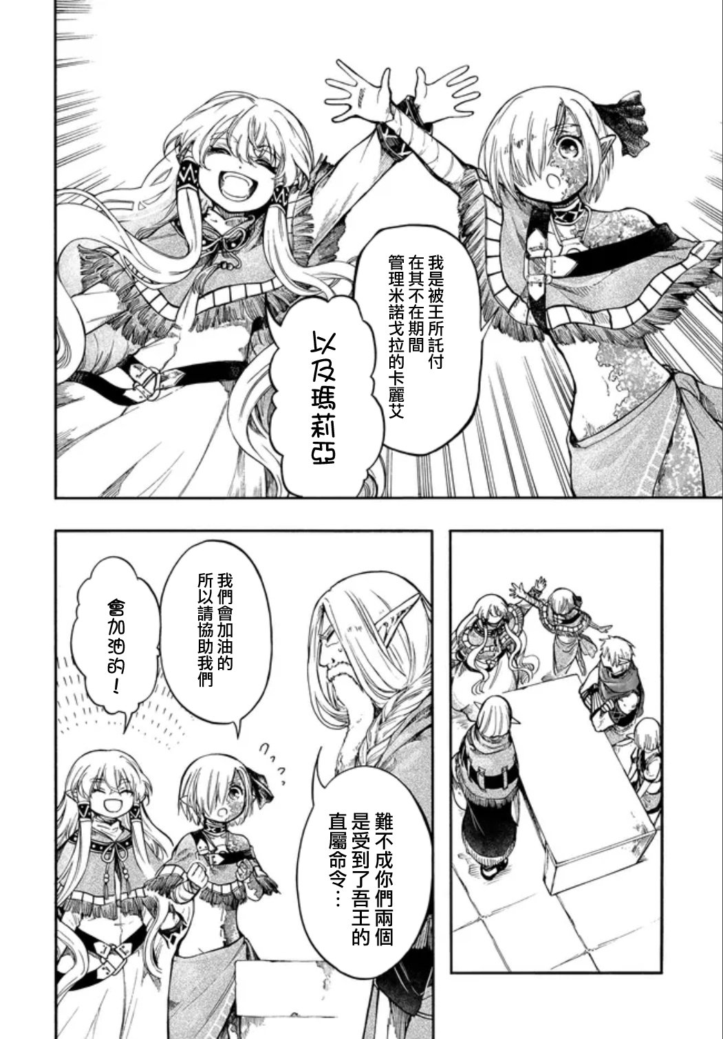 第32话 第2页