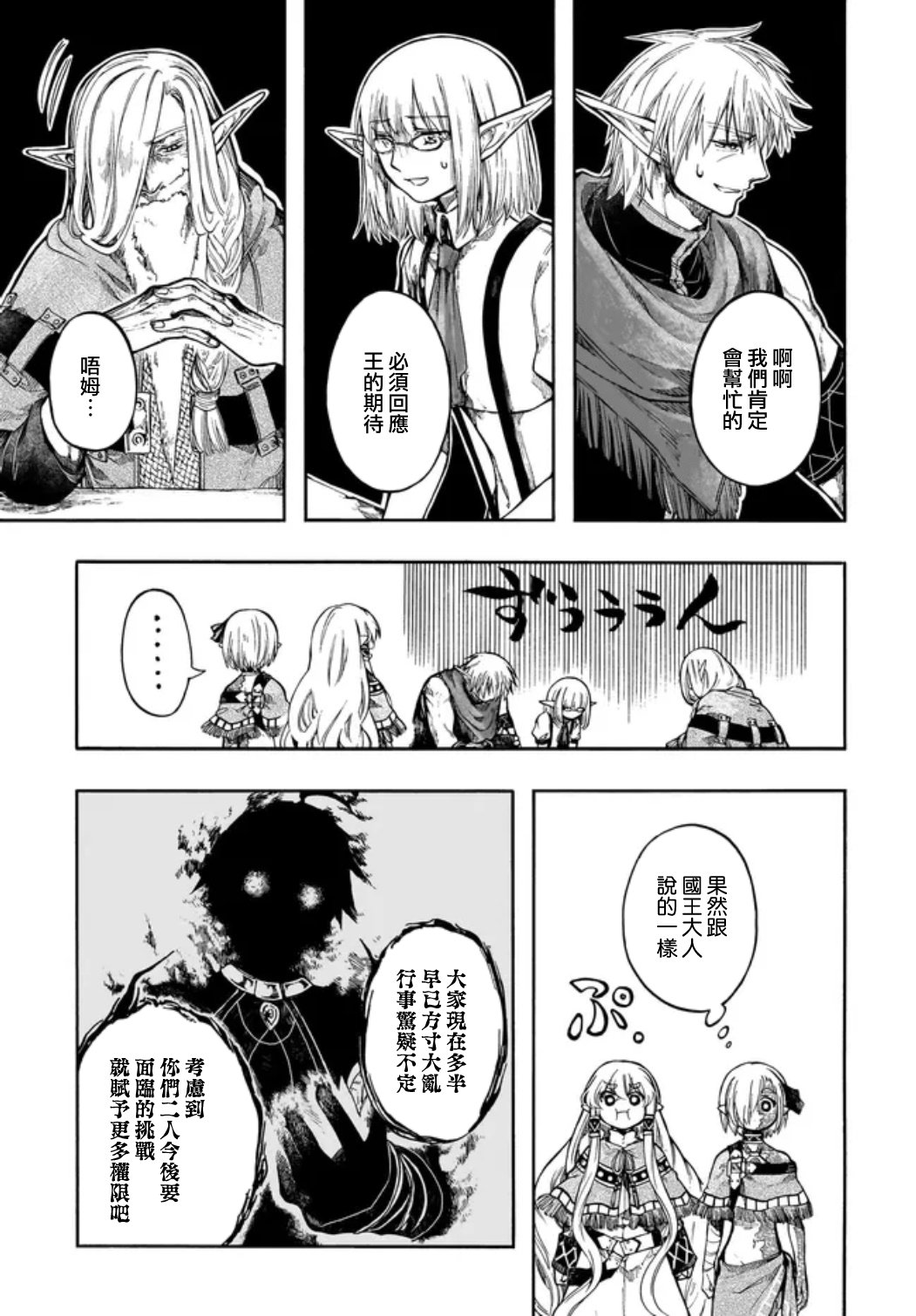 第32话 第3页