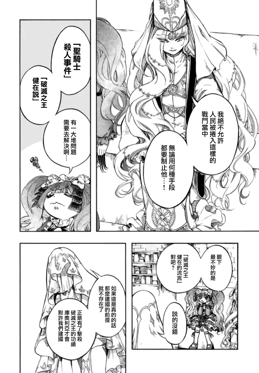 第32话 第24页