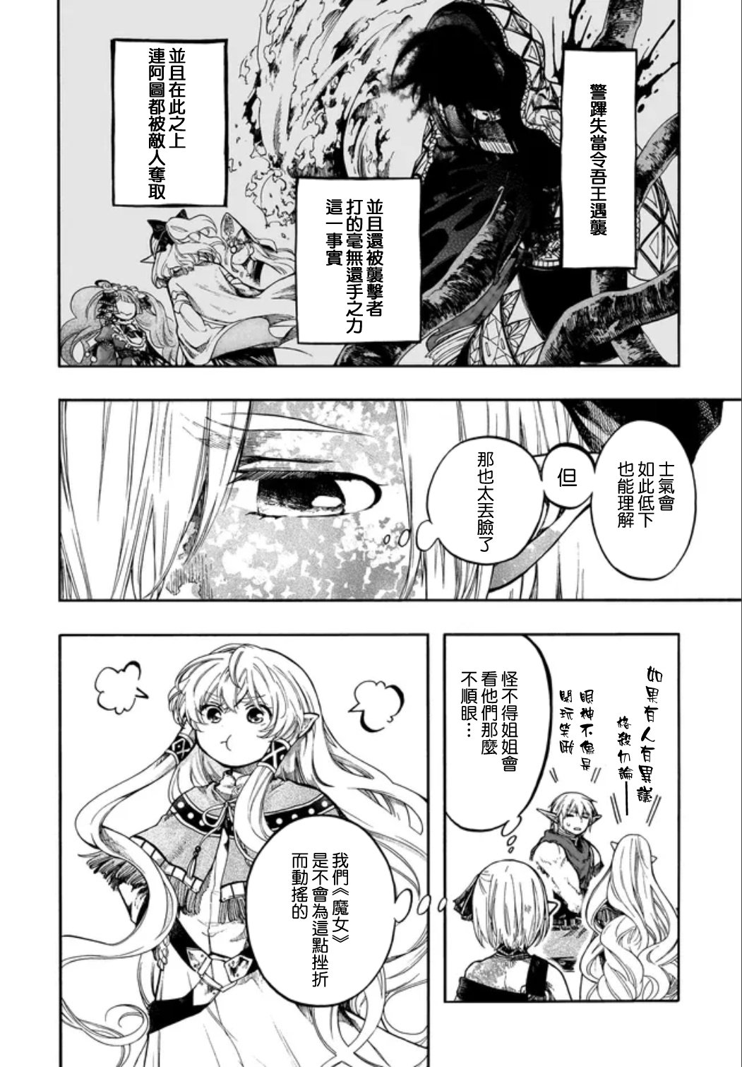 第32话 第4页