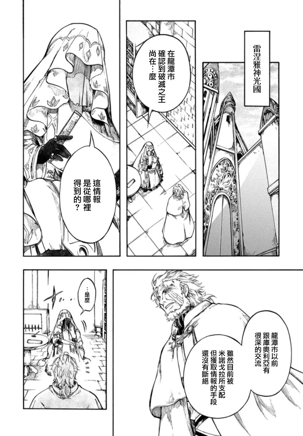 第32话 第18页