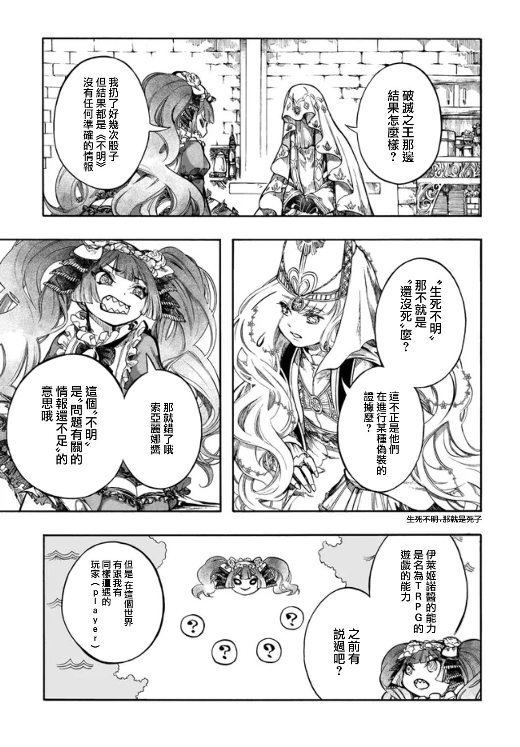第32话 第21页