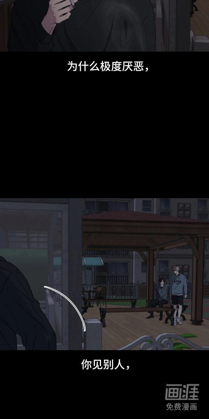 第106话8