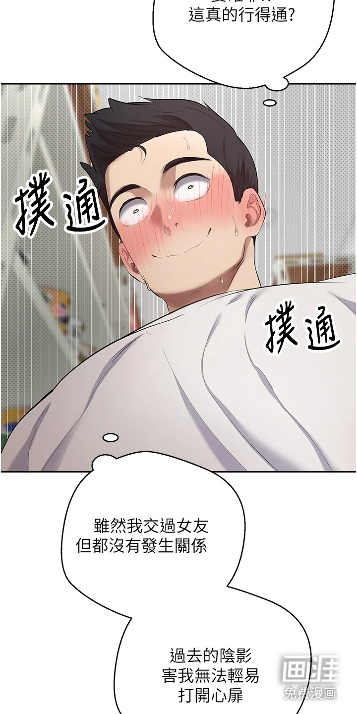 第5话 第25页