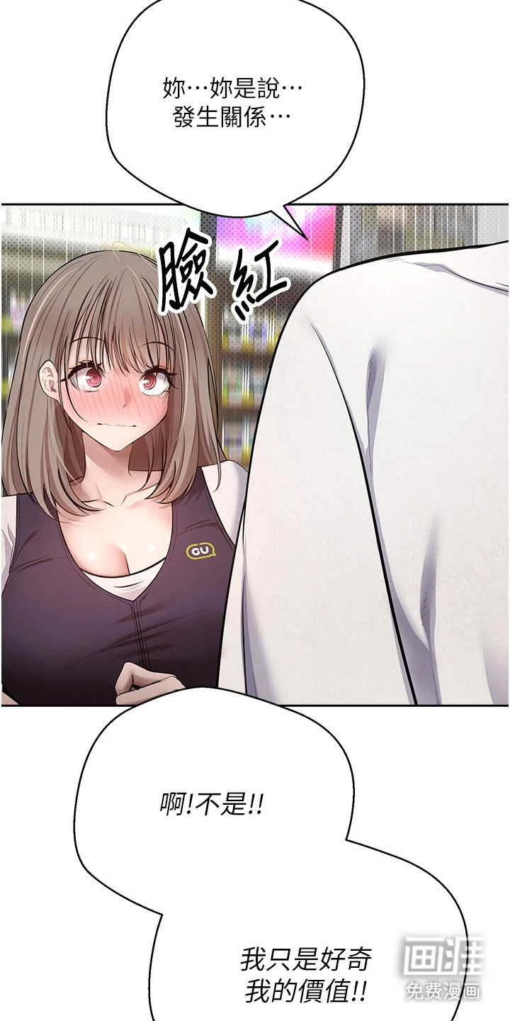 第5话 第3页