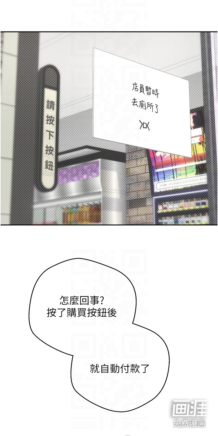 第5话 第21页