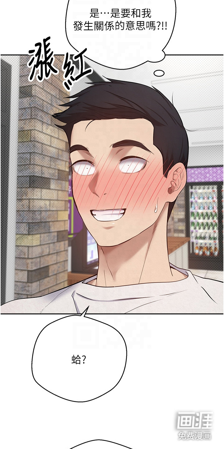 第5话 第2页