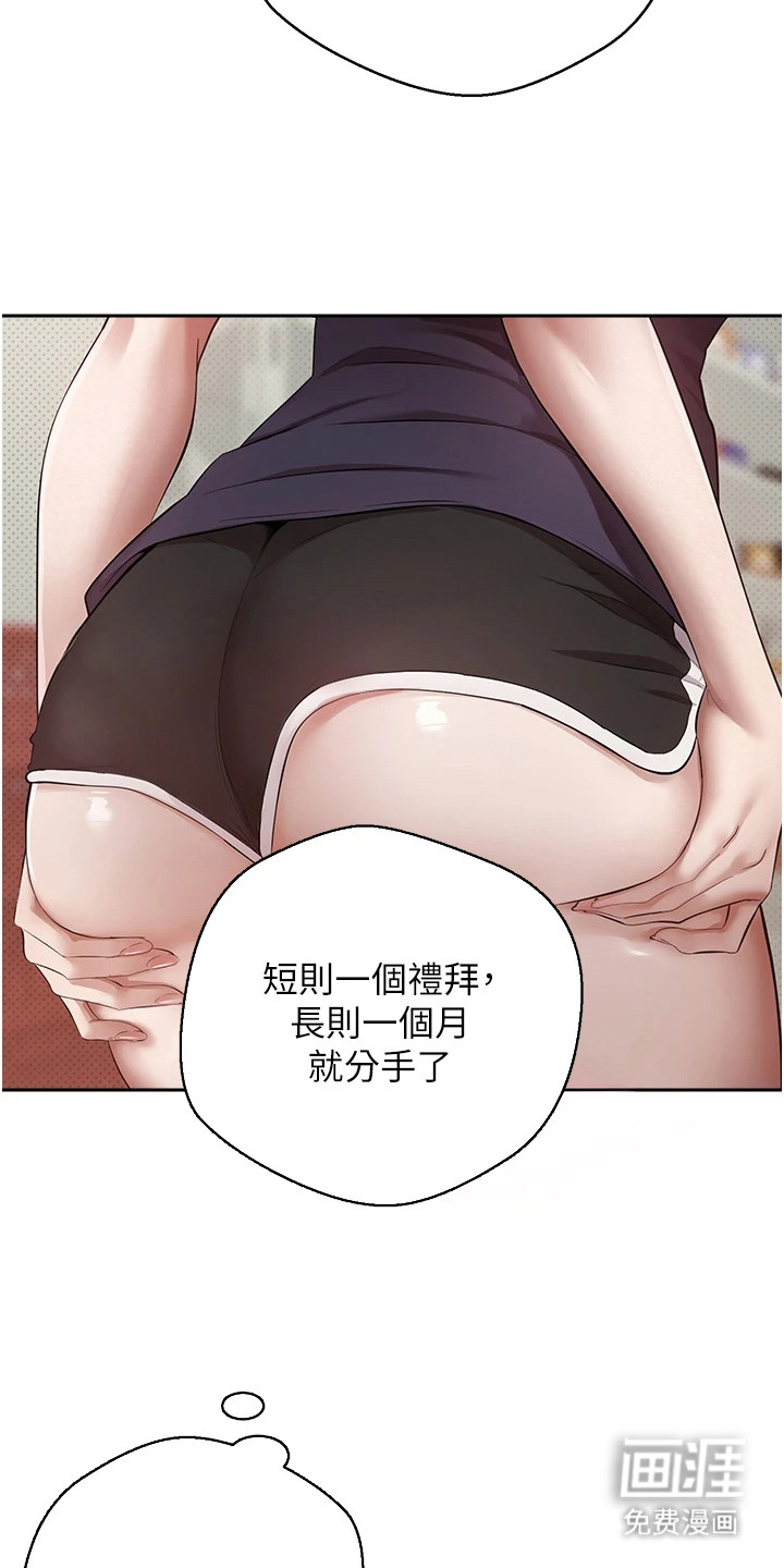 第5话 第26页