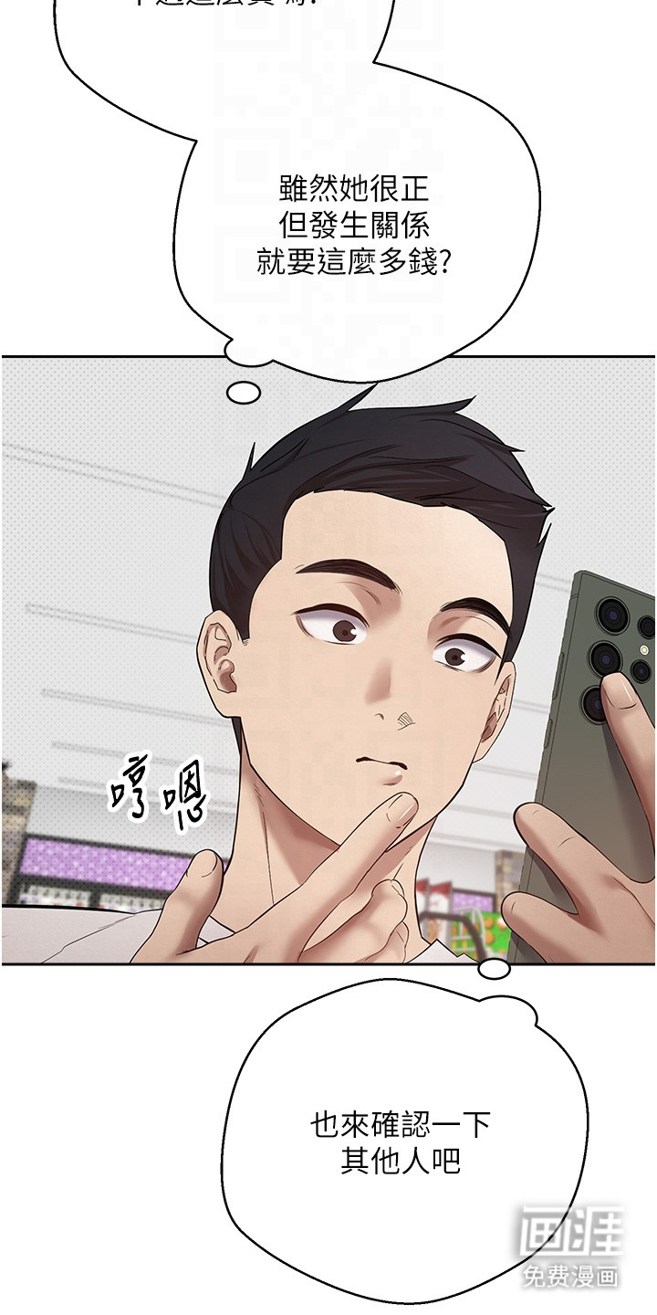 第5话 第9页