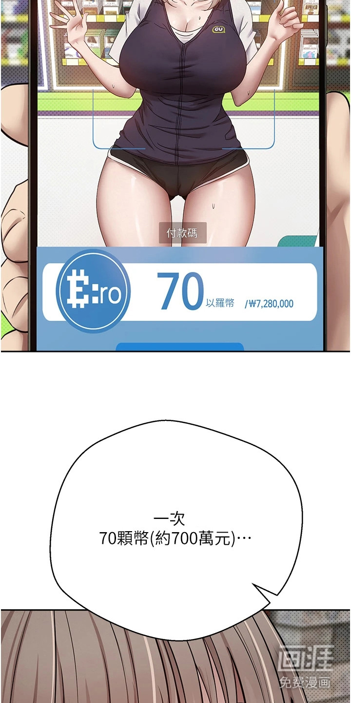 第5话 第7页
