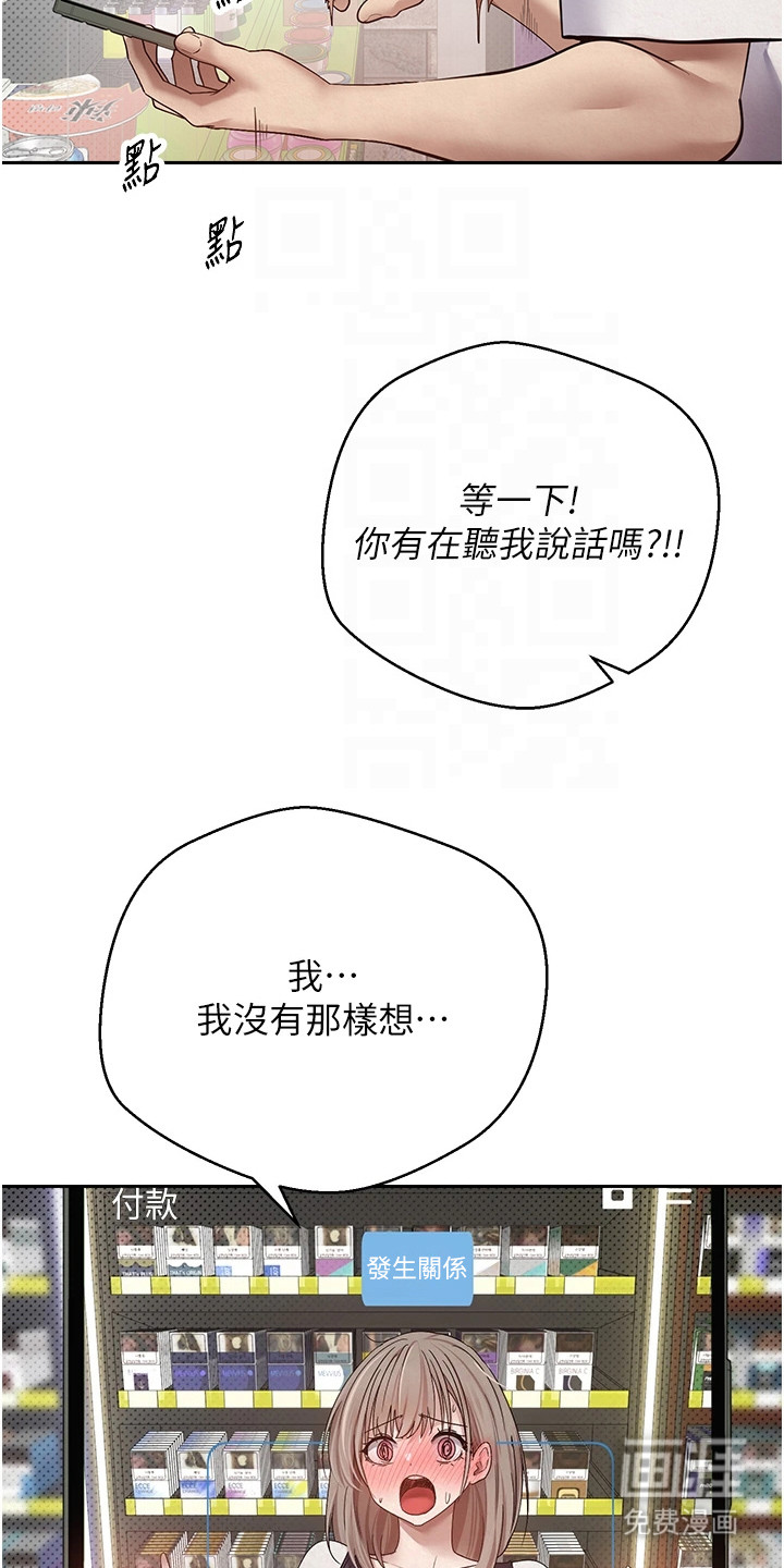 第5话 第6页