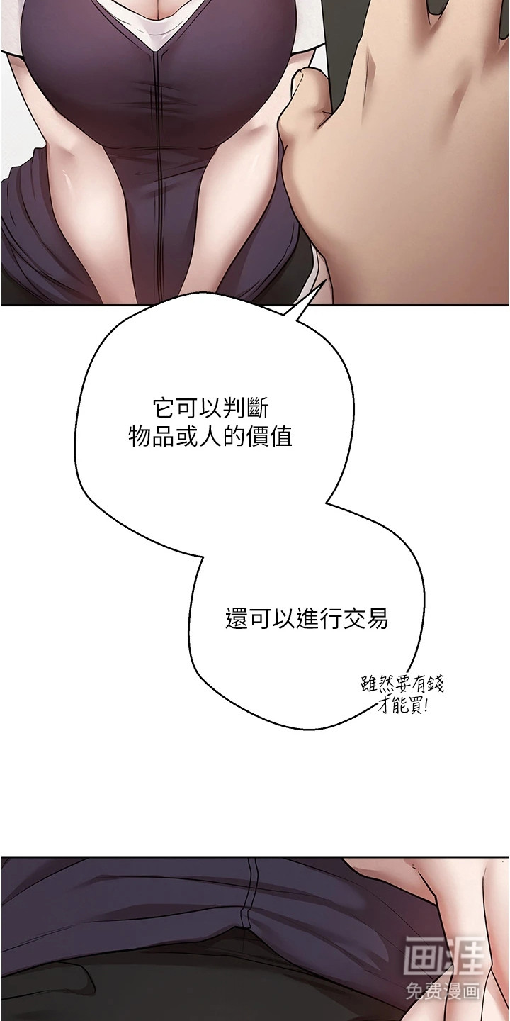 第4话 第19页
