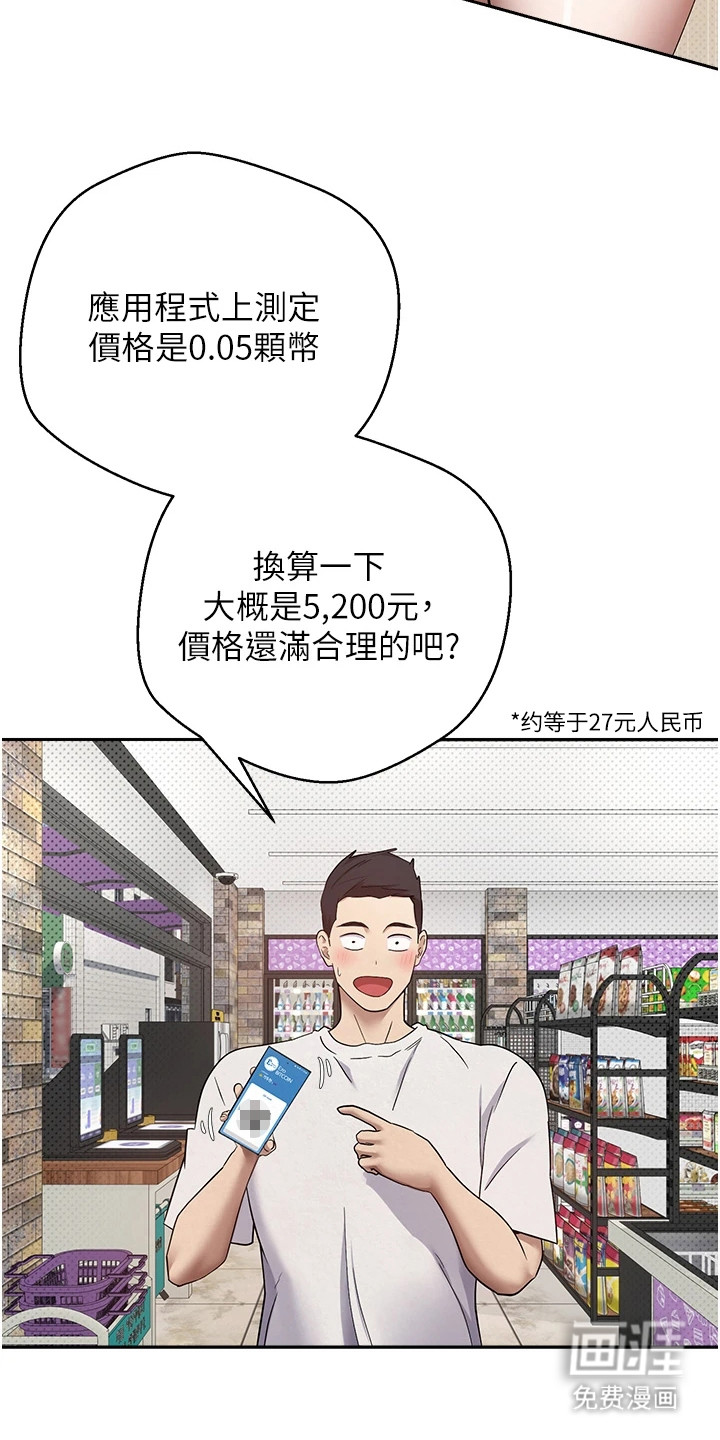第4话 第12页