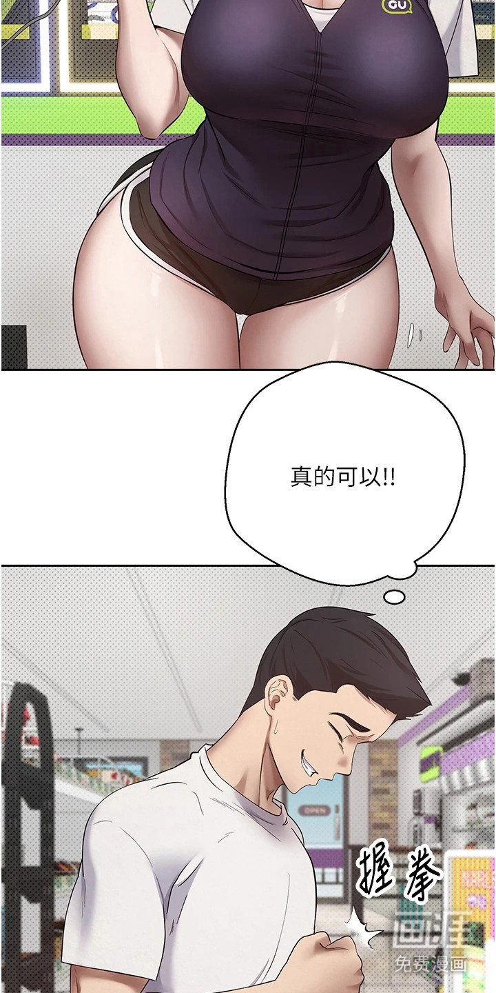 第4话 第5页