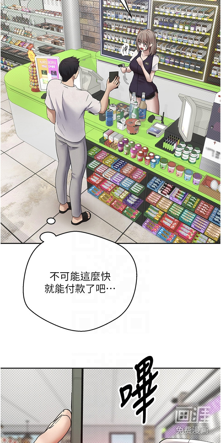 第4话 第3页