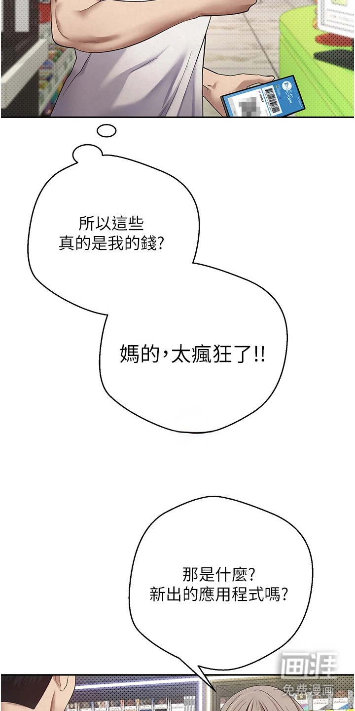 第4话 第6页