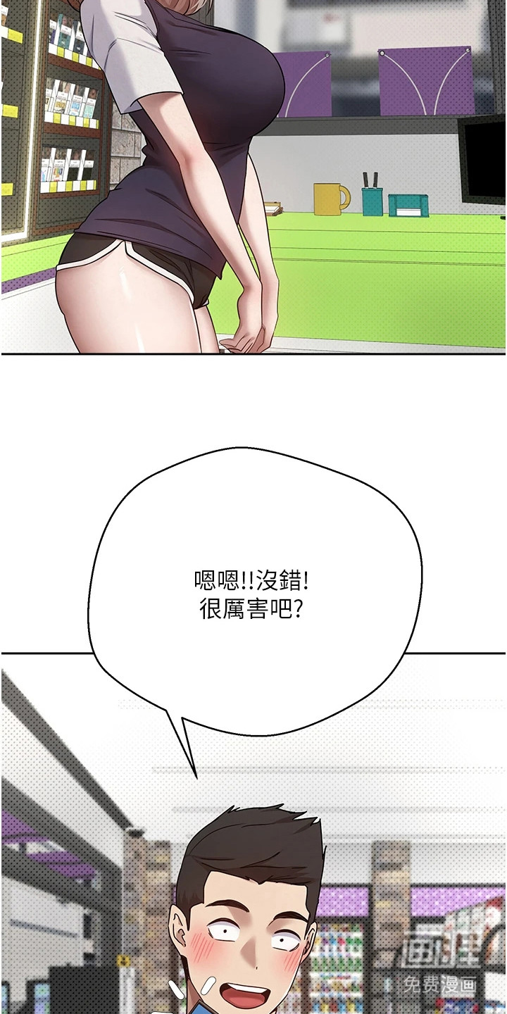 第4话 第17页