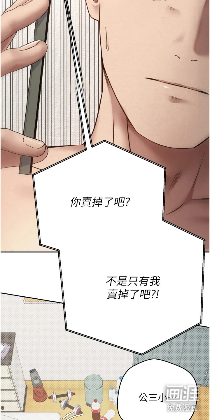 第3话 第27页