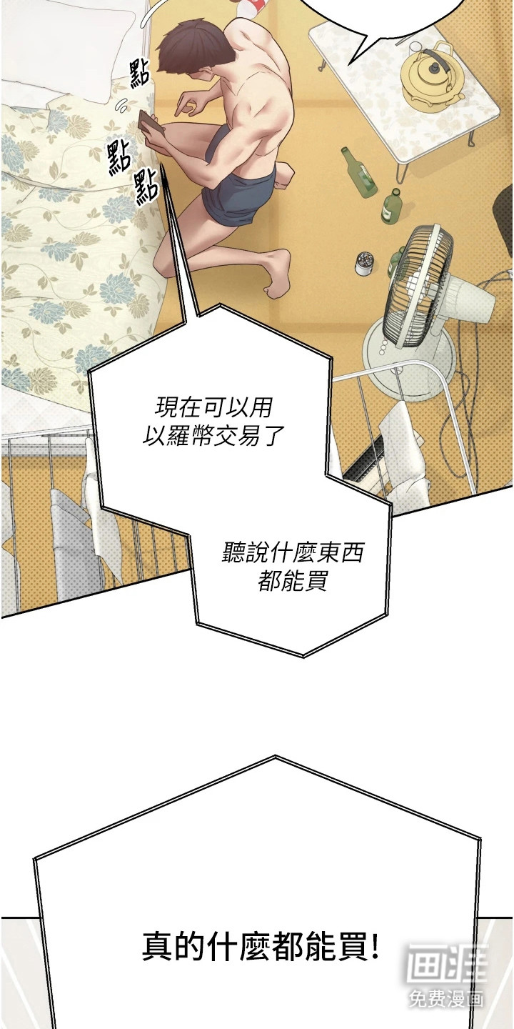 第3话 第28页