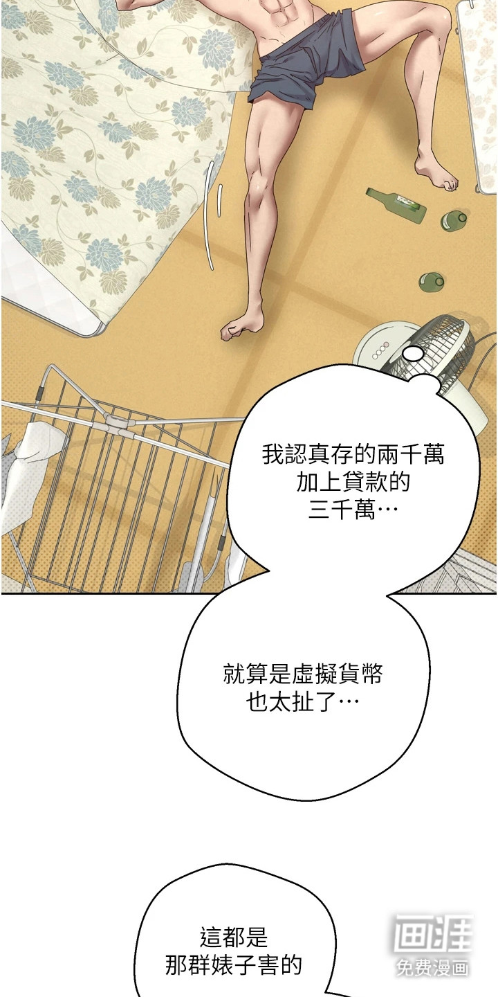 第3话 第17页