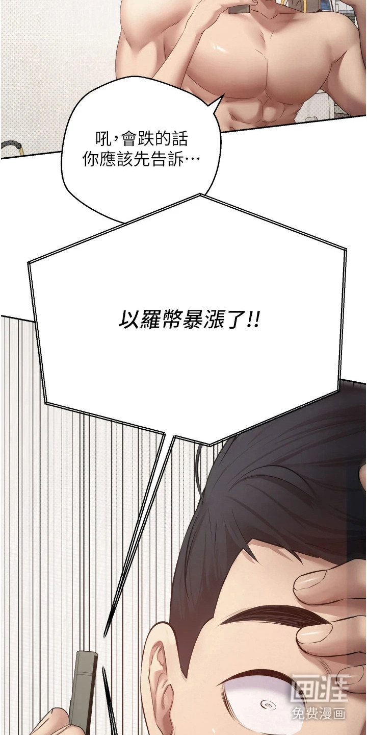 第3话 第26页