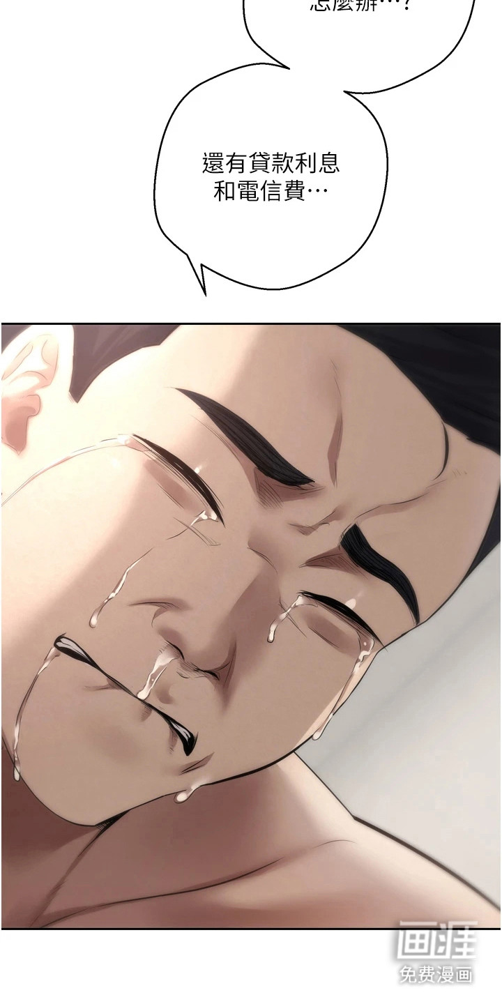 第3话 第23页
