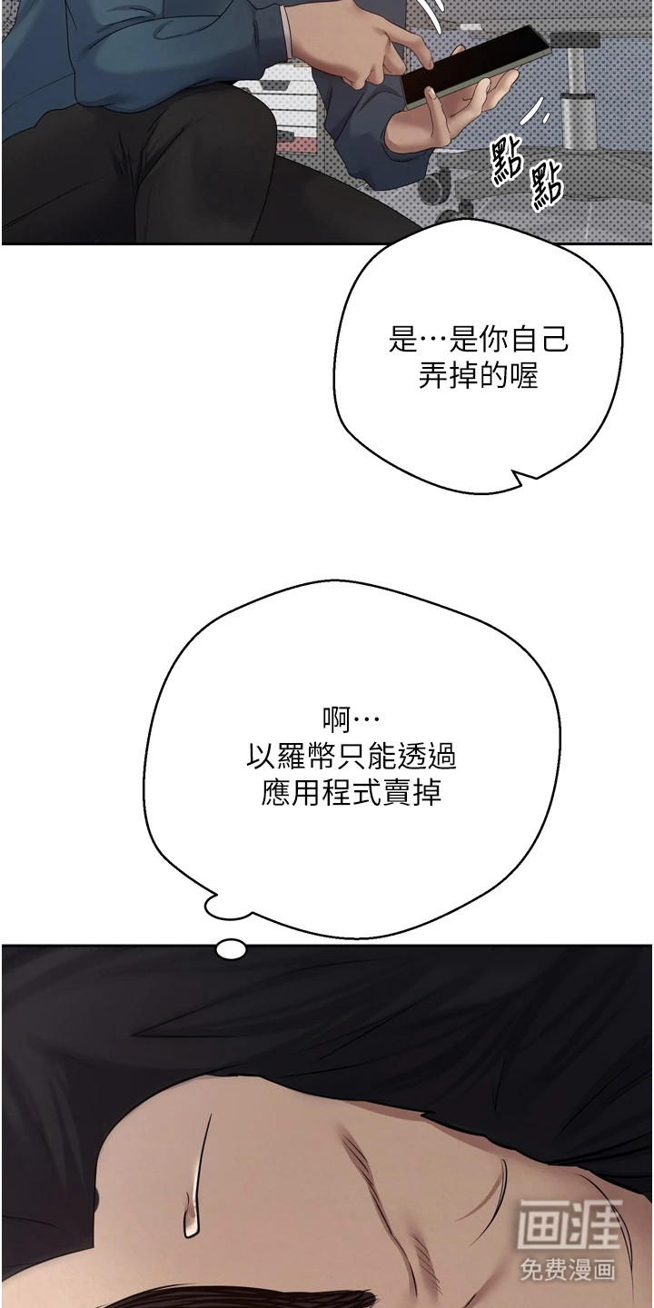 第3话 第13页