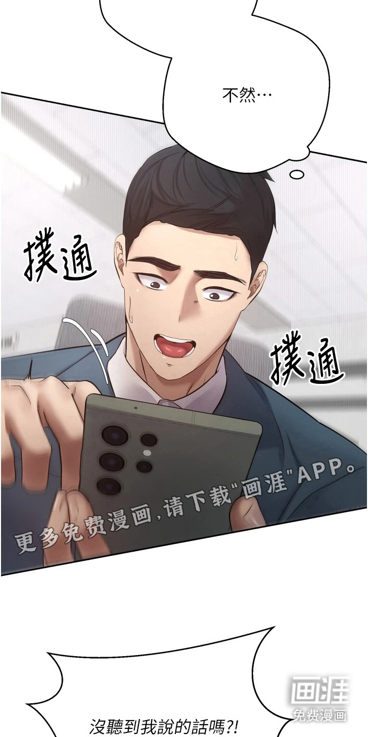 第3话 第5页