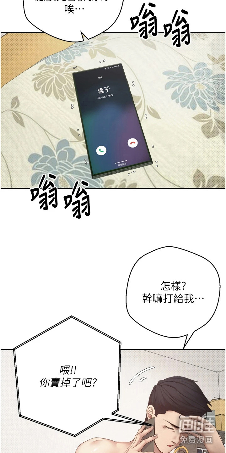 第3话 第25页