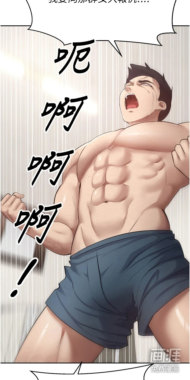 第3话 第20页
