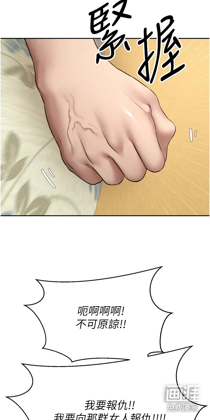 第3话 第19页