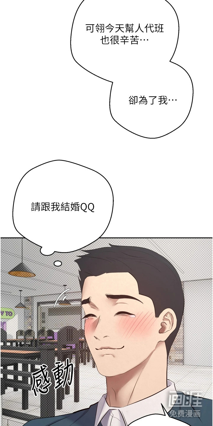 第2话 第22页