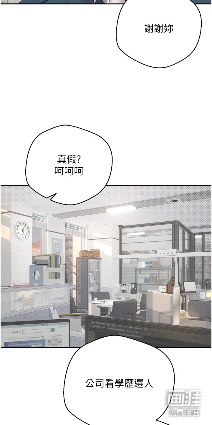 第2话 第23页