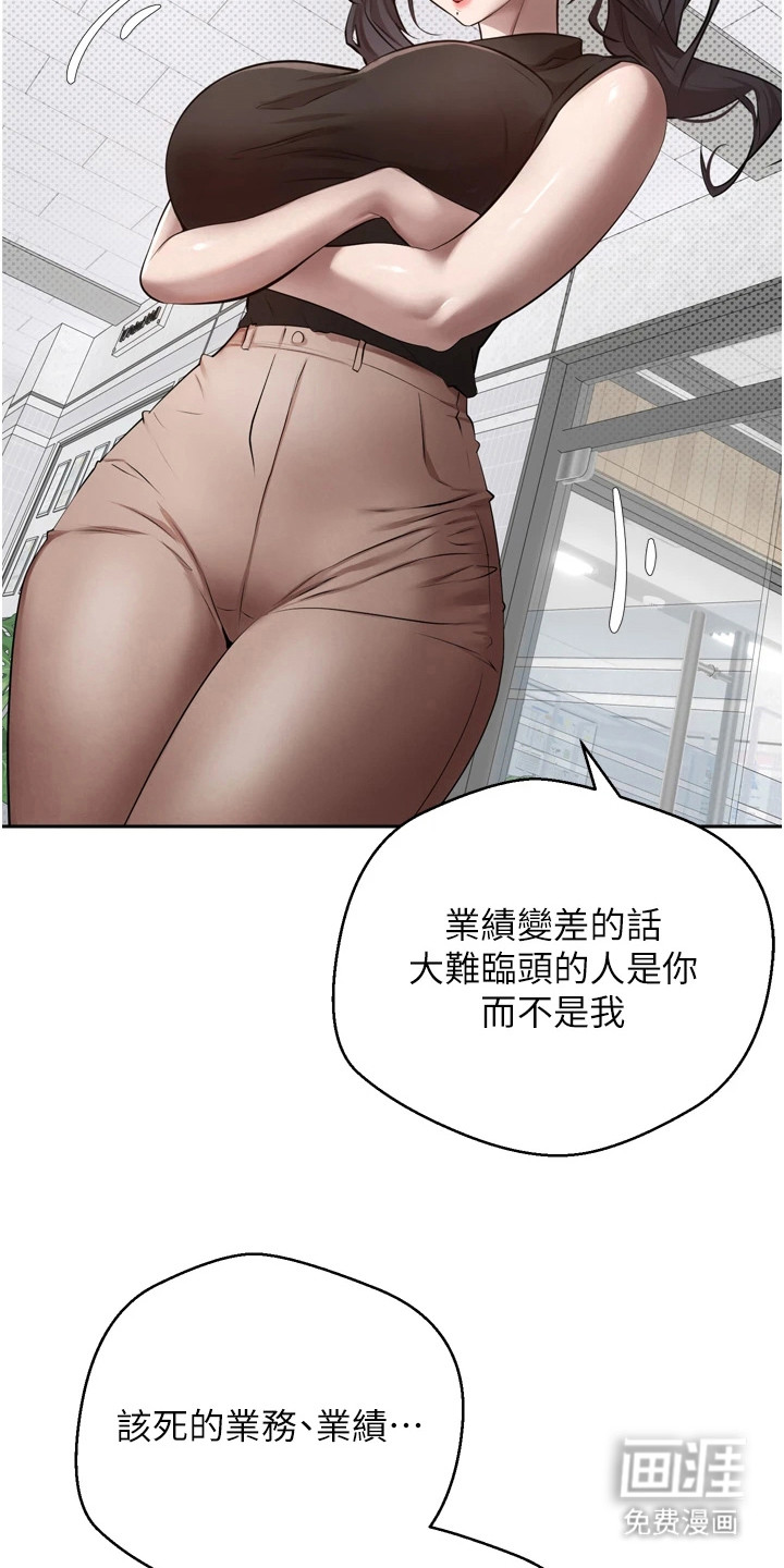 第2话 第5页