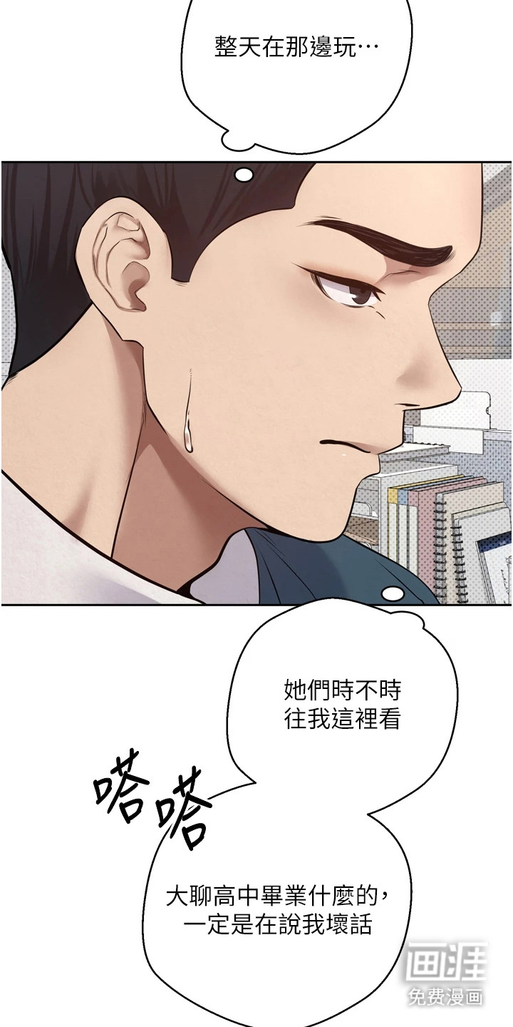 第2话 第26页