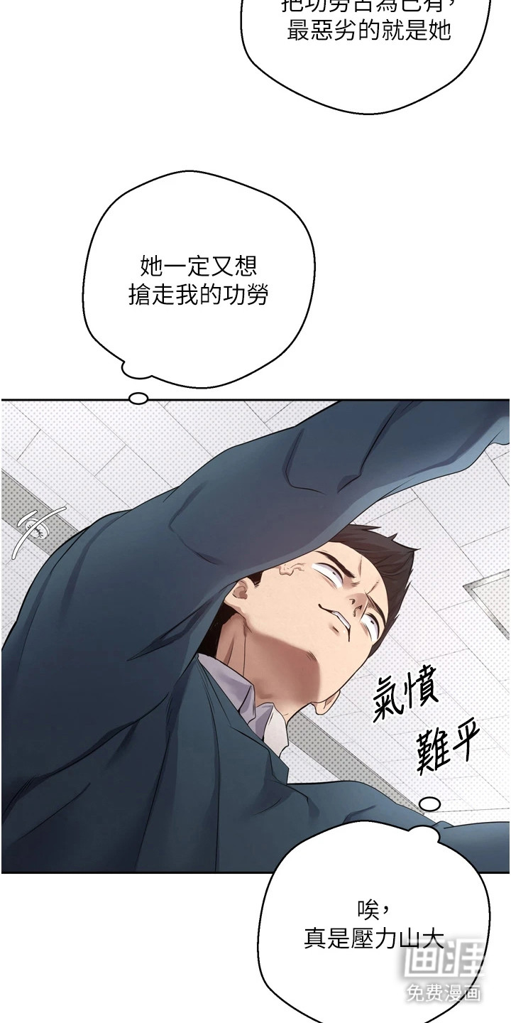 第2话 第7页