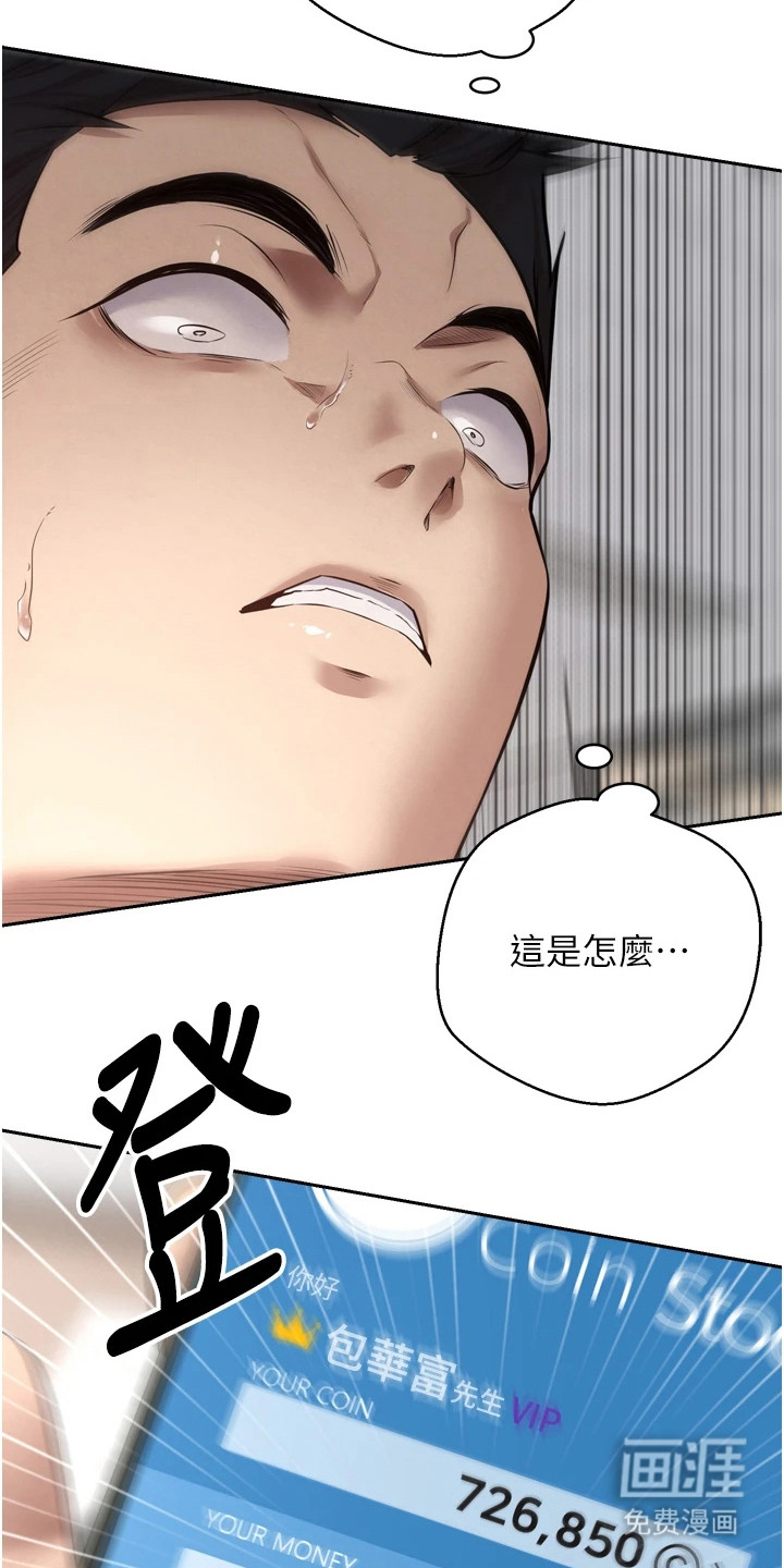 第2话 第29页