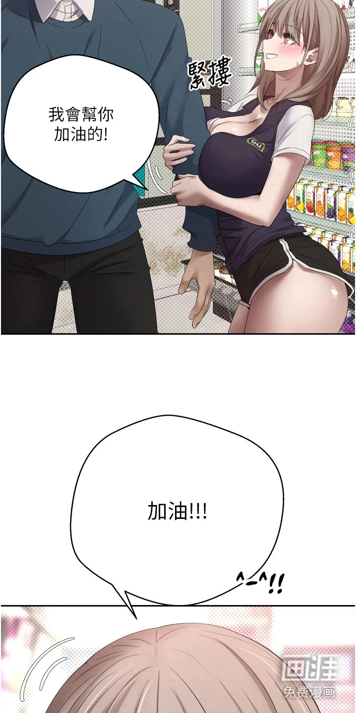 第2话 第20页