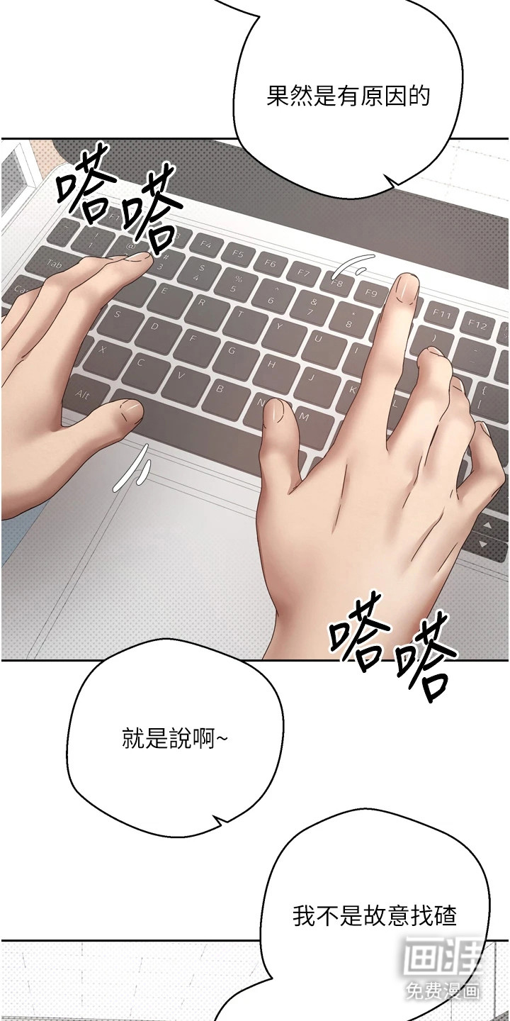 第2话 第24页