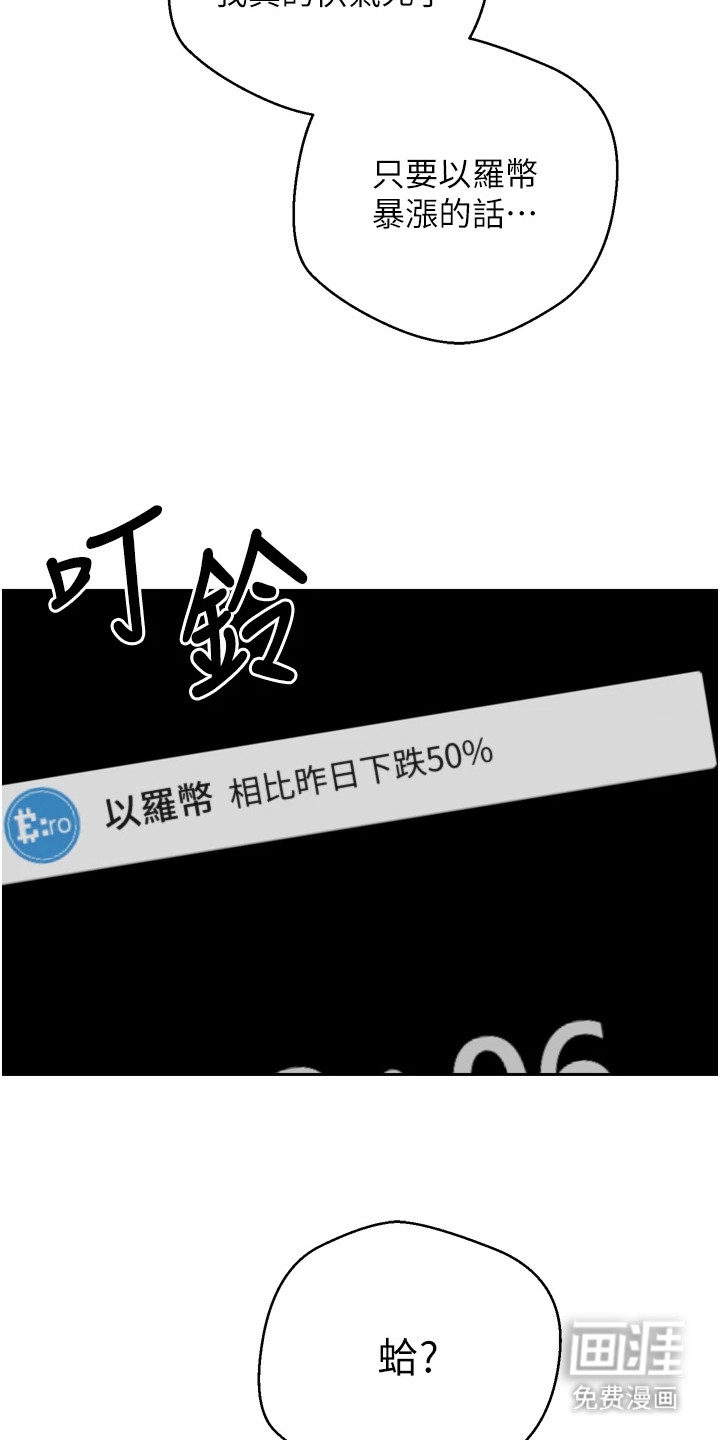 第2话 第28页