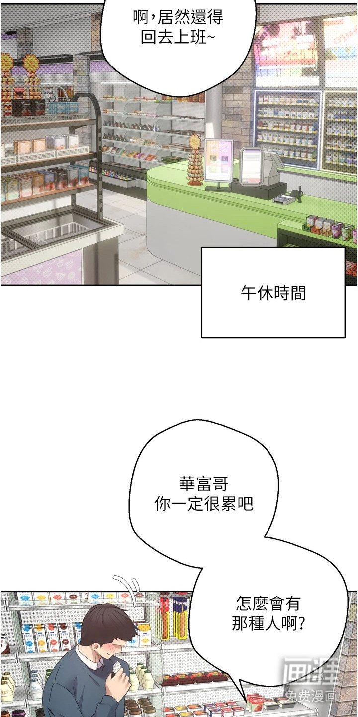 第2话 第11页