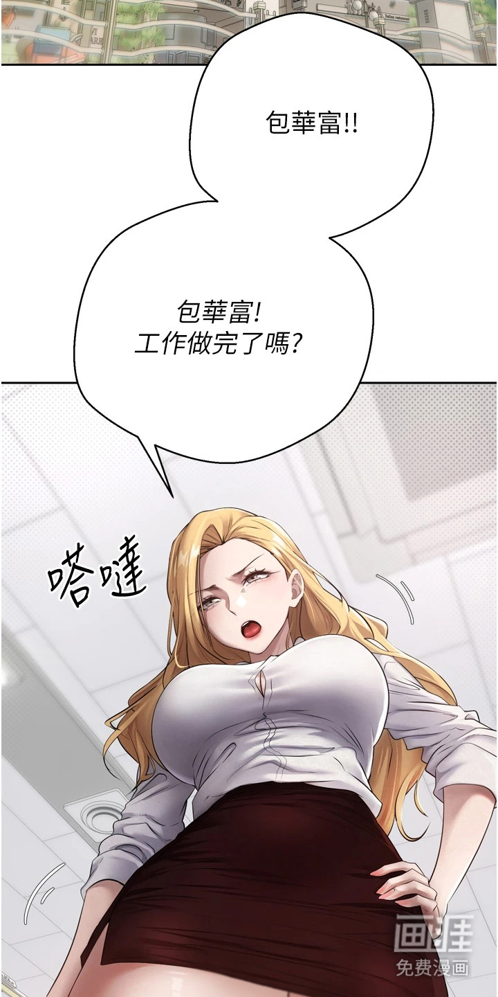 第1话 第2页