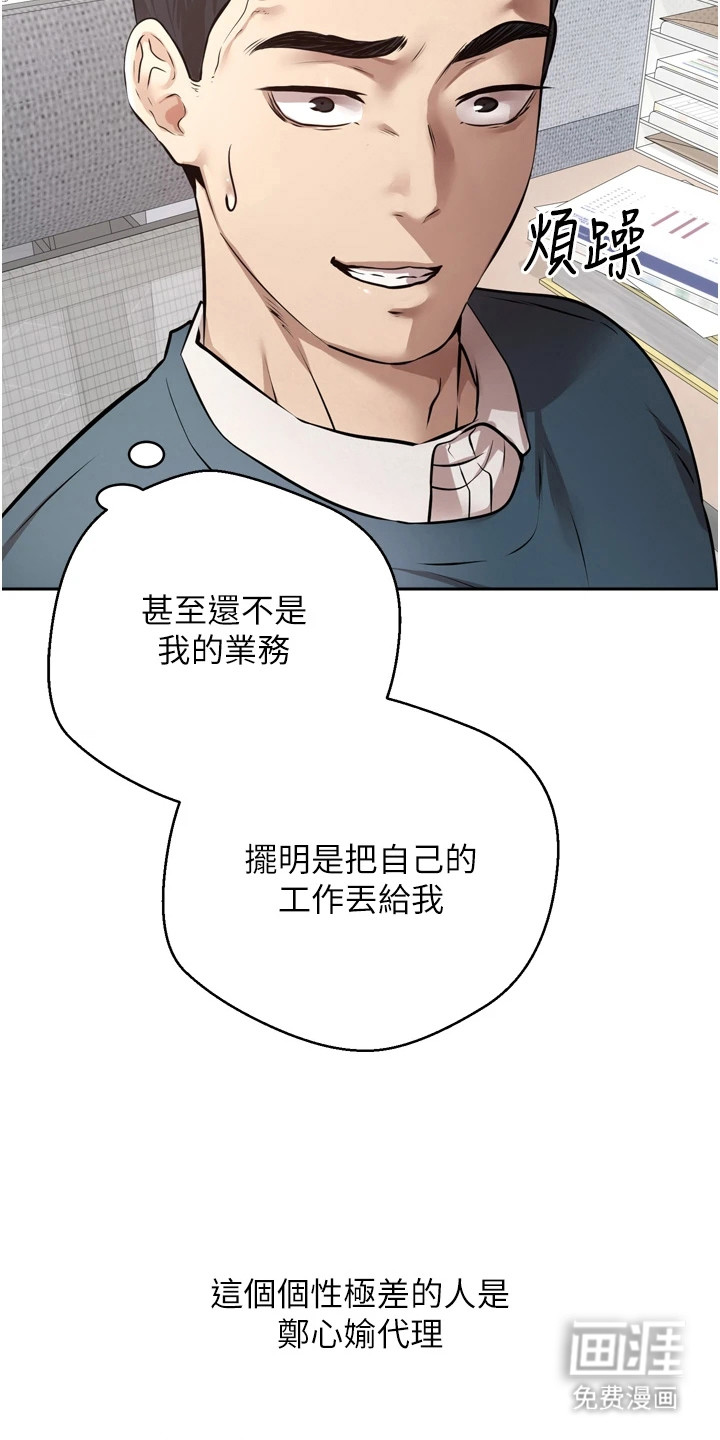 第1话 第6页
