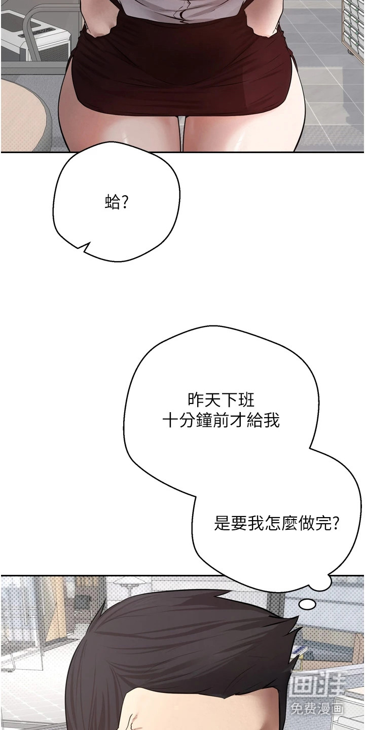 第1话 第5页
