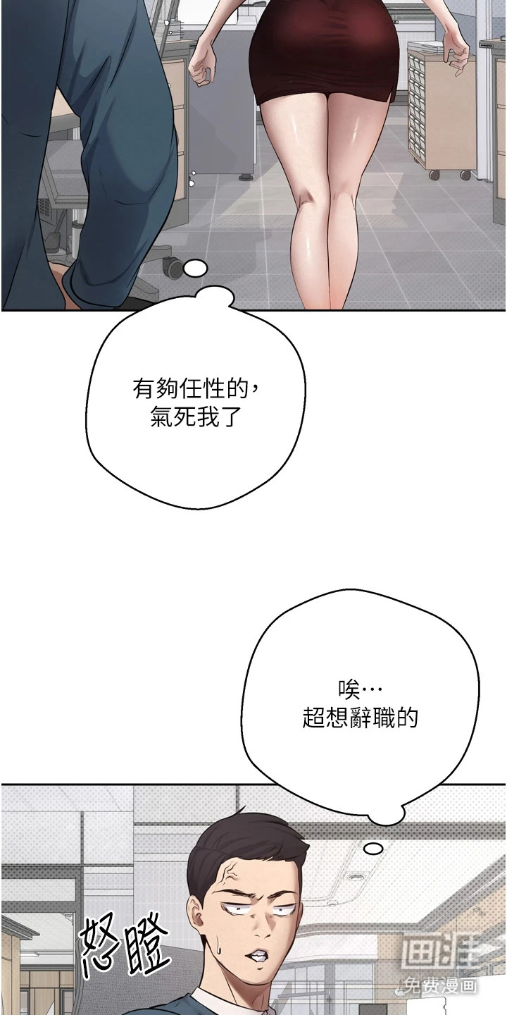 第1话 第9页