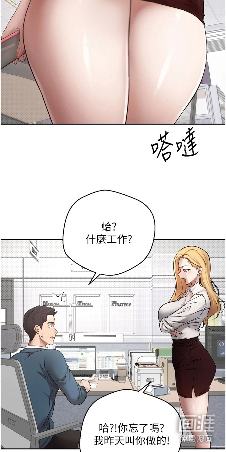 第1话 第3页