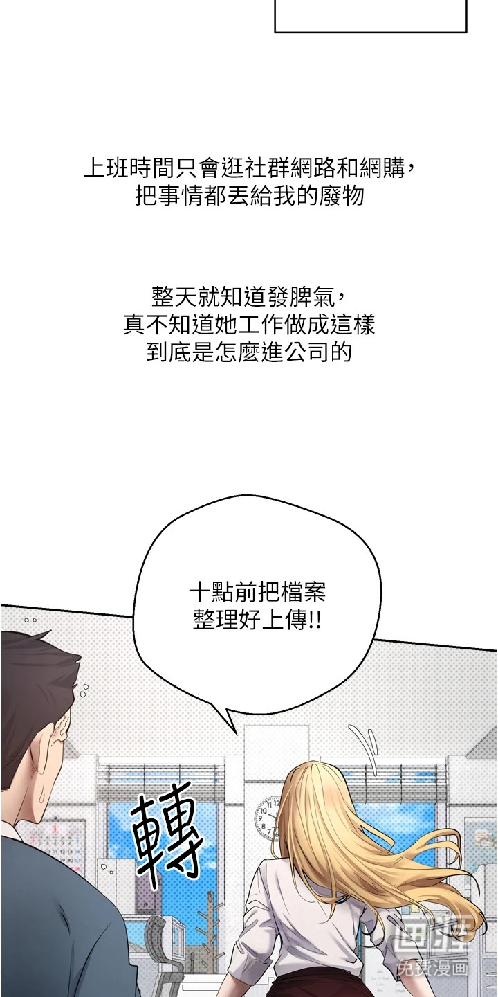 第1话 第8页