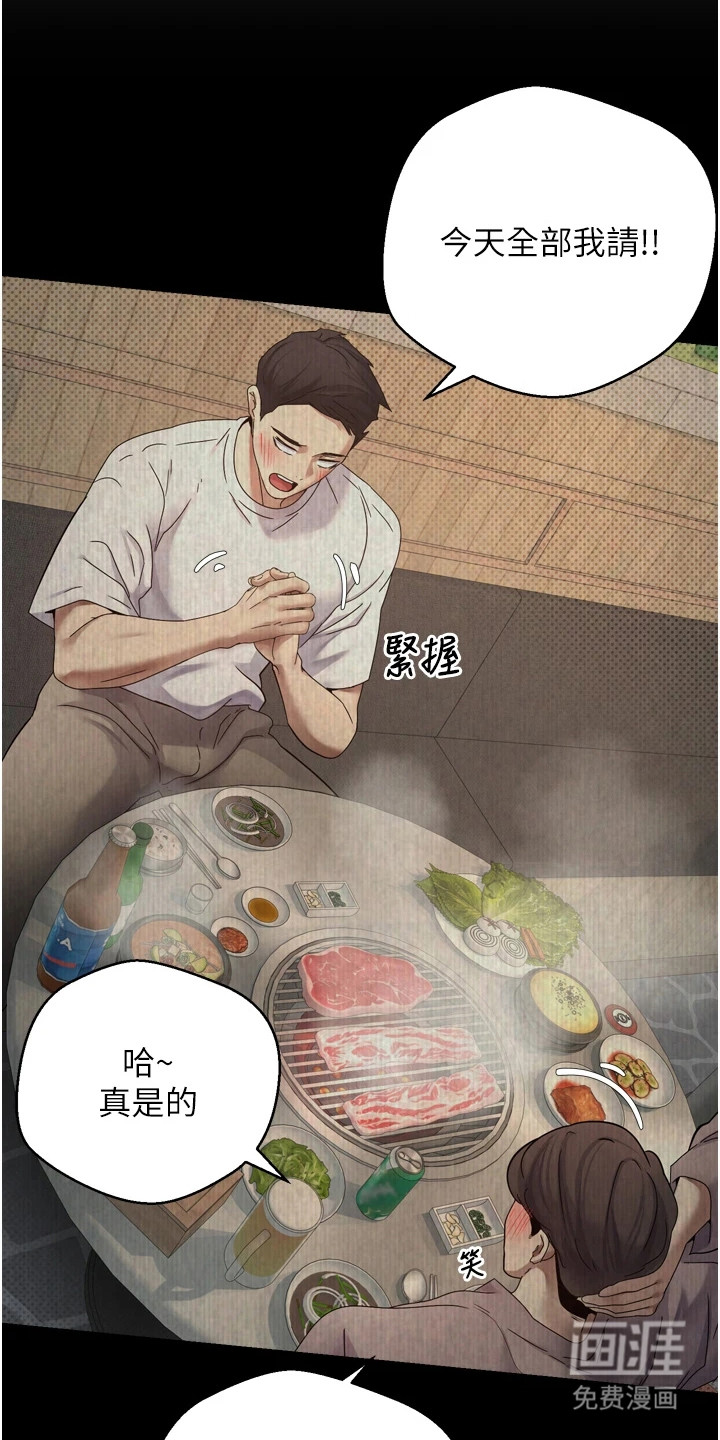 第1话 第13页