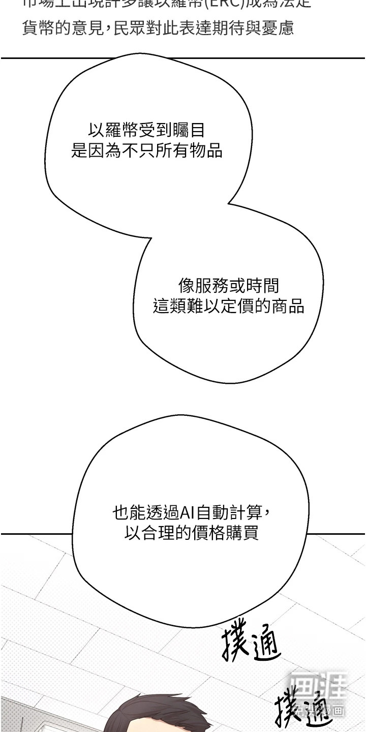 第1话 第18页