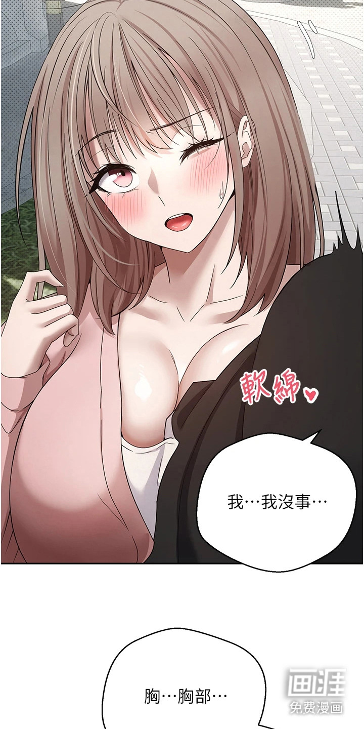 第21话 第17页